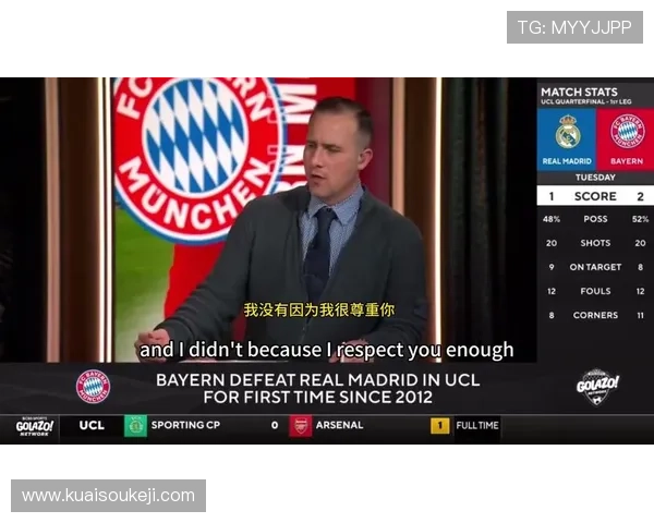 巴贝尔：拜仁需纠正皇马失误挑战巴黎