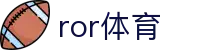 ror官方网站官方网站登录入口(中国)APP下载-登录入口